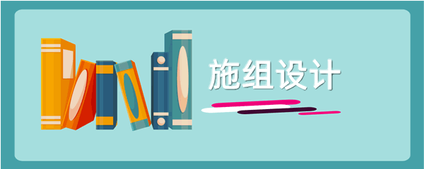 施工组织设计-筑楼人